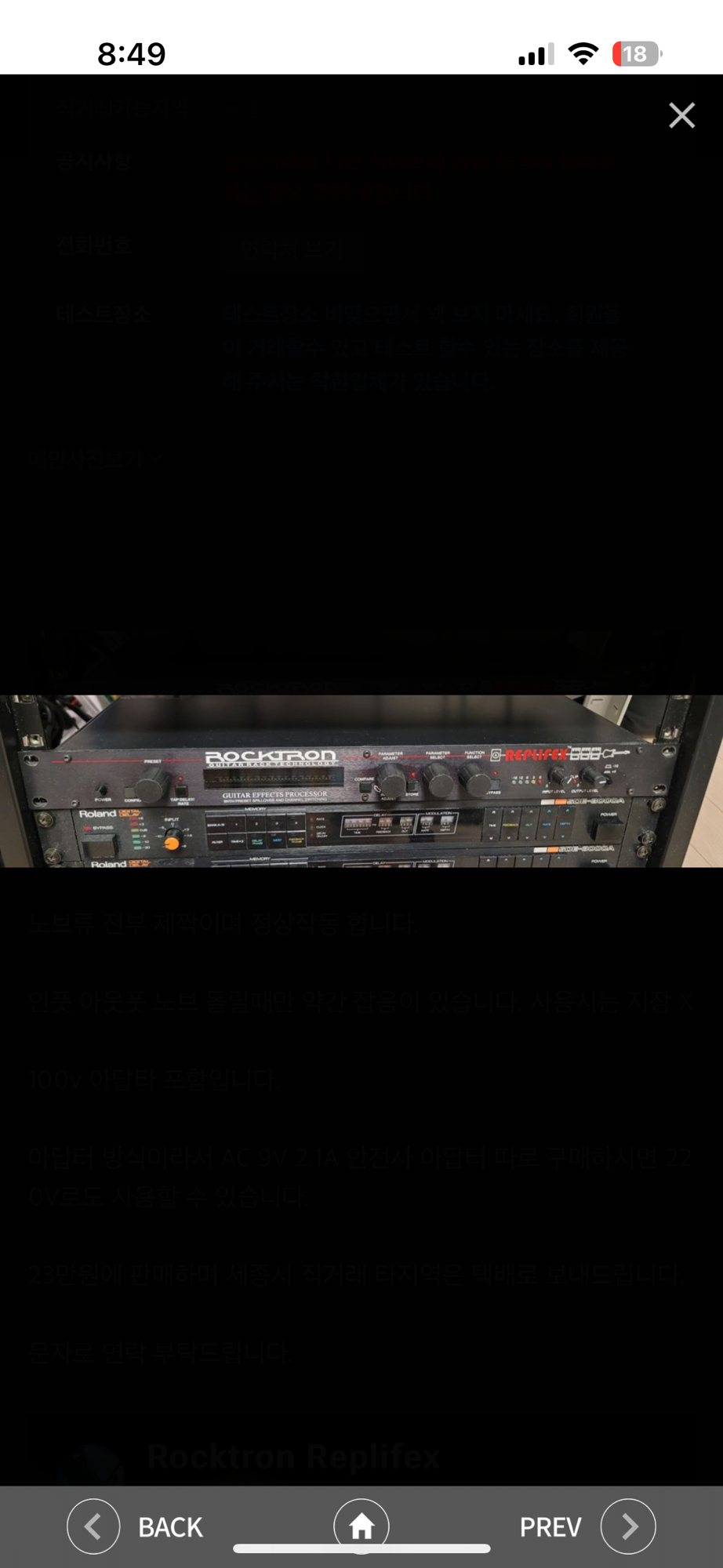 -Rocktron replifex 빈티쥐공간계 락트론-리플리펙스-7